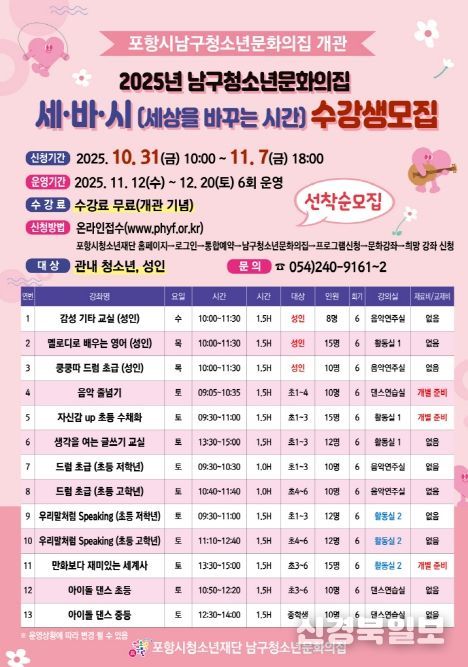 ‘세바시’ 홍보 포스터.