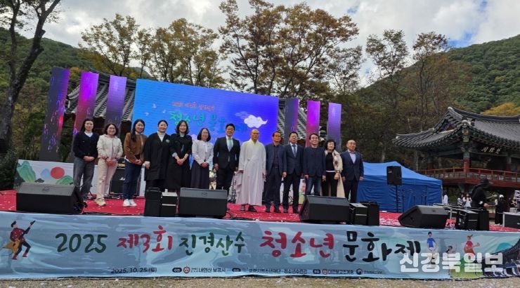 포항시청소년재단은 지난 25일 내연산 보경사 경내에서 ‘2025 제3회 진경산수 청소년문화제’를 성황리에 개최했다.