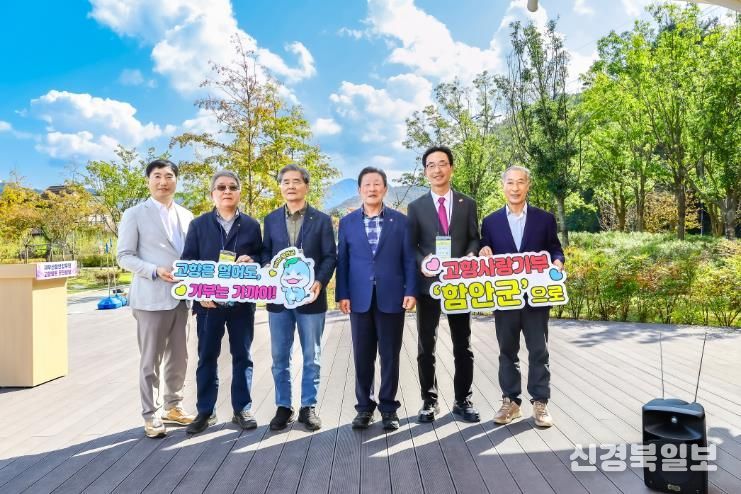 “고향의 품으로 돌아와, 마음을 전하다”