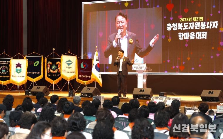 충청북도 자원봉사자 한마음대회