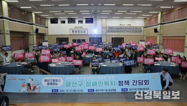 애인복지정책 성과 공유 간담회