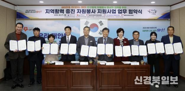 27일 군청 소회의실에서 진행된 업무협약식 모습(사진 왼쪽부터 변영민 남면주민자치회장, 김기철 이원면주민자치회장, 박정희 소원면주민자치위원장, 이원희 태안군자원봉사센터장, 가세로 태안군수, 김의욱 한국중앙자원봉사센터장, 오선희 충청남도자원봉사센터장, 김관래 태안군주민자치협의회장, 전미화 태안읍주민자치위원장, 고덕종 고남면주민자치위원장).