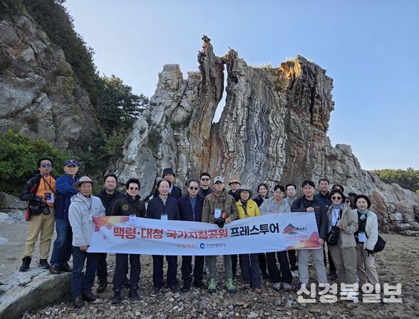 인천시, 백령·대청 지질공원의 세계적 가치 알리기