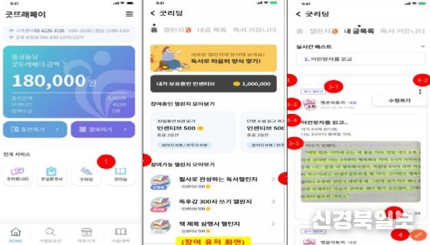 독서 챌린지(굿리딩)