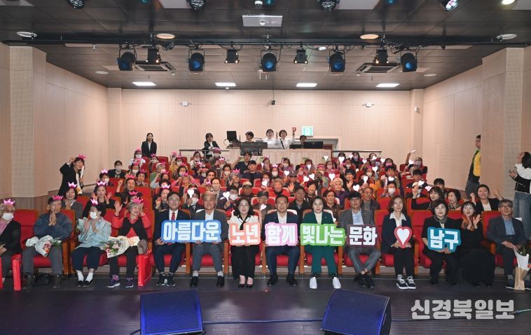 대구 남구재가노인돌봄협의체 노인의 날 기념 문화의 날 행사 개최