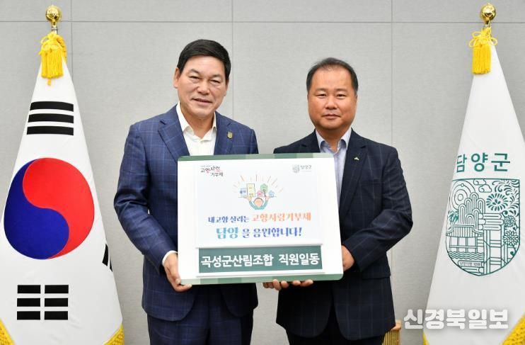 곡성군산림조합