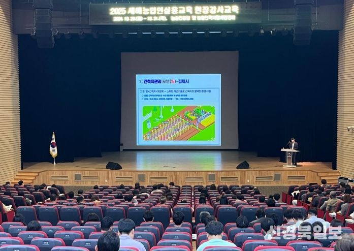 새해농업인실용교육 현장강사교육