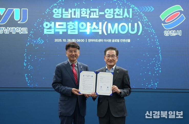 영천시는 28일 영남대학교 천마아트센터 이시원 글로벌컨벤션홀에서 영남대학교(총장 최외출)와 지역 발전과 혁신 생태계 조성을 위한 상호 협력 업무협약(MOU)을 체결했다.