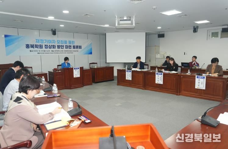 광주광역시의회 교육문화위원회, 재정기여자 모집을 통한 홍복학원의 정상화 해결방안 모색