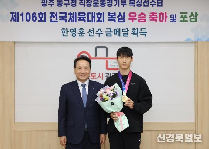 동구복싱단 한영훈 선수, 전국체육대회 금메달