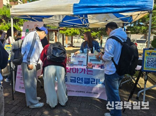 김천시, 경북보건대 금연 캠페인 실시