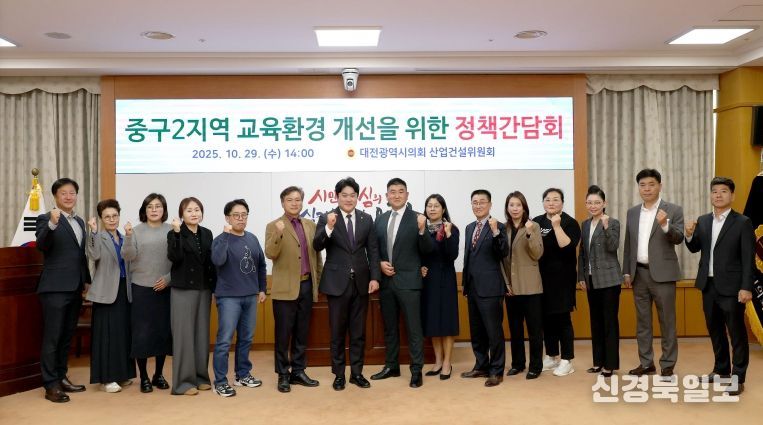 중구2지역 교육환경 개선을 위한 정책간담회 김선광 의원