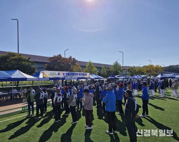 대한노인회 안동시지회장배 게이트볼 대회 개최