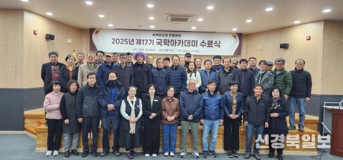 안동시, 제17기 국학아카데미 교육생 수료식 성료