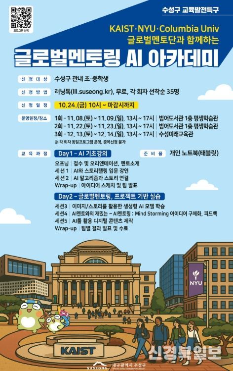글로벌 AI 인재 육성 위한 국제포럼·아카데미 개최