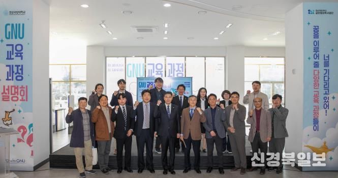경상국립대학교 ‘GNU 교육과정 박람회’ 학생들의 뜨거운 관심 속 성료