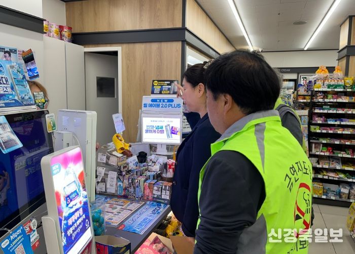 경주교육지원청, 2025년 액상형 전자담배판매점 실태조사 실시