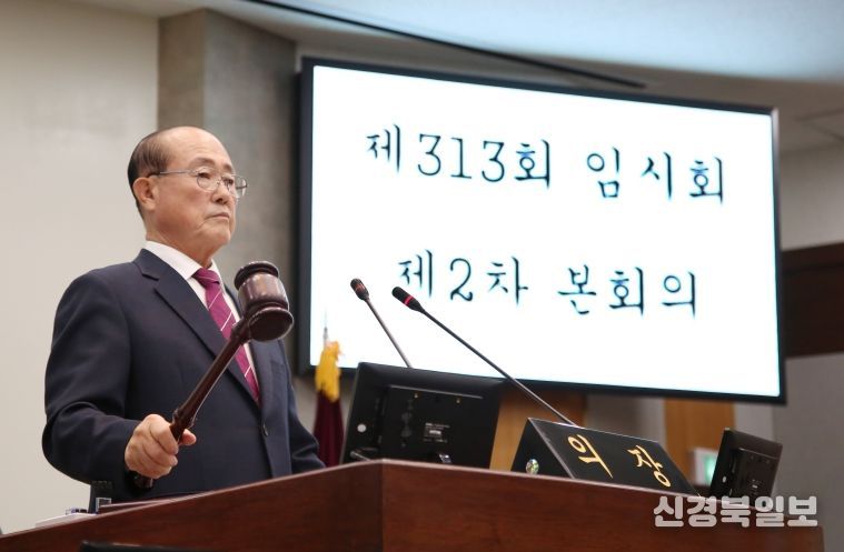 제313회 칠곡군의회 임시회 폐회