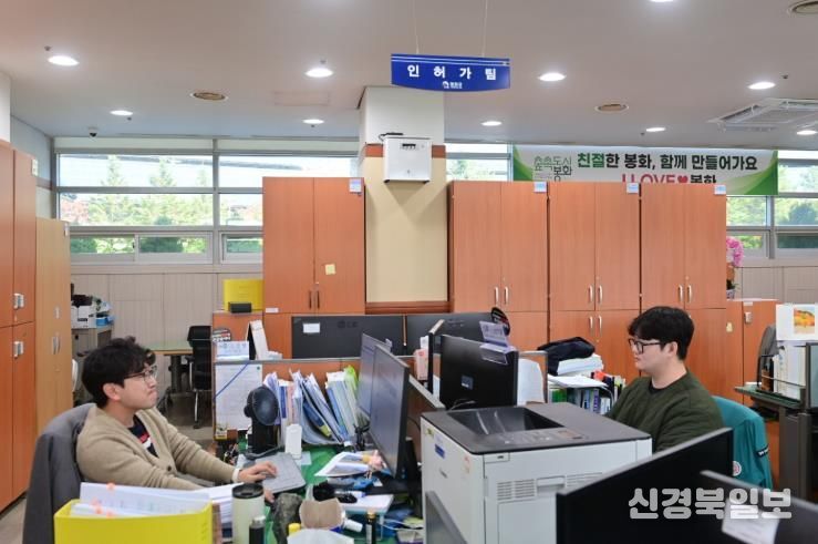 봉화군, 업무 과중 부서 ‘격무부서’ 지정…실적가산점으로 보상 강화-인허가팀