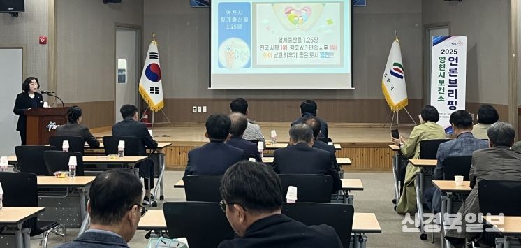 영천시보건소는 30일 보건소 건강교육관에서 지역 언론인 20여 명이 참석한 가운데, 보건소 소관 주요 사업에 대한 2025년 언론브리핑을 실시했다.