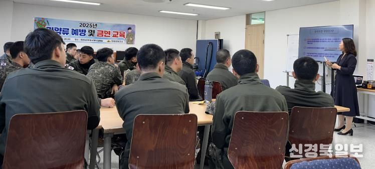 의성군보건소, 군부대 마약류 예방 및 금연 교육 실시