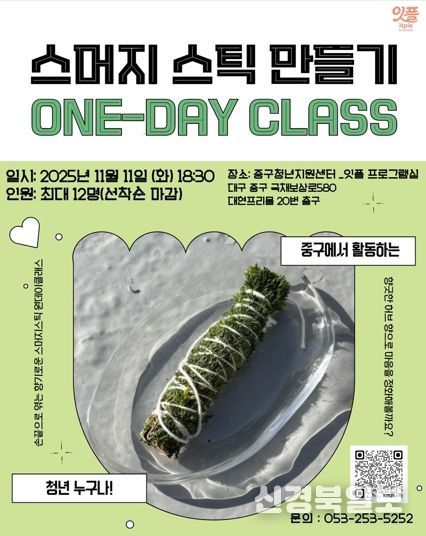 대구 중구청년지원센터, 청년 문화 감수성 높이는 중구청년 문화센터 운영