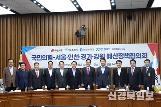 오세훈 2일(일) 오전 10시, 국회 본관에서 열린 「서울·인천·경기·강원 – 국민의힘 지역민생 예산정책협의회」에 참석해 참석자들과 기념촬영을 하고 있다.