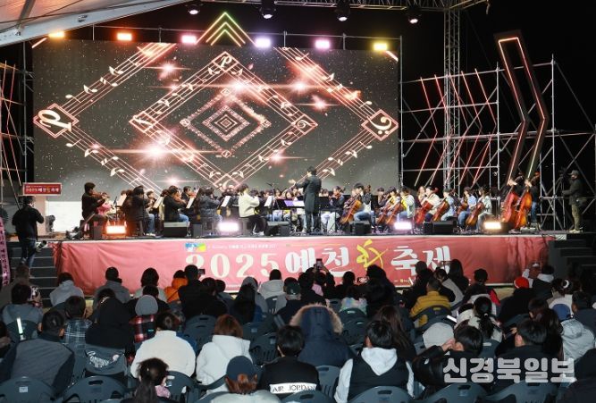 꿈의 오케스트라 예천