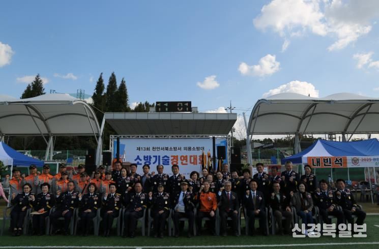 제13회 천안서북소방서 의용소방대 기술경연대회 개최