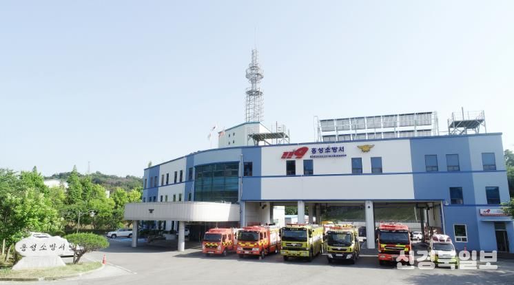 홍성소방서