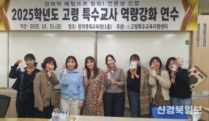 ’특수교사 역량 강화 연수