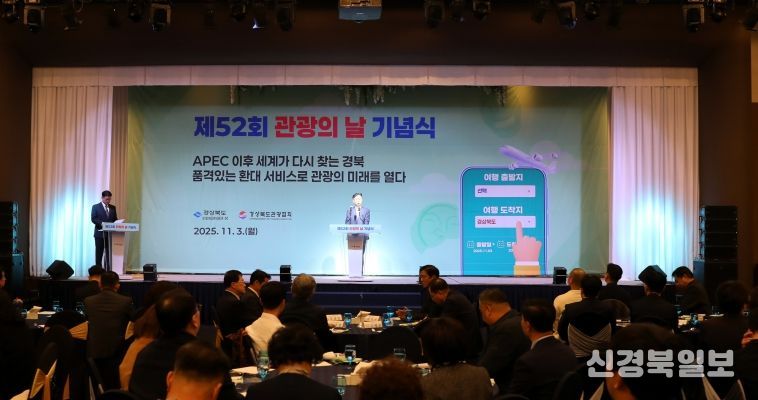 관광진흥 유공 표창, APEC 정상회의 성공적 개최