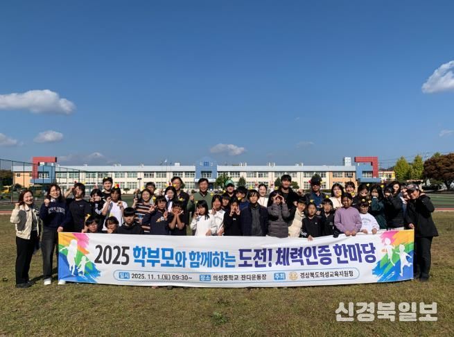 가족이 함께하는 체력 한마당, 모두가 체력왕을 꿈꾸다!