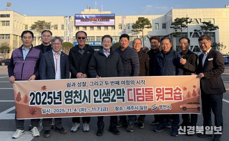 3일 ‘인생 2막 디딤돌 교육’ 참여자들과 최기문 시장, 이정우 부시장이 시청 전정에서 기념촬영을 하고 있다.