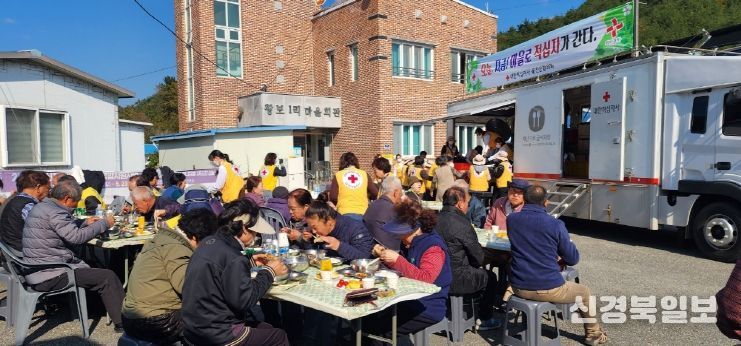대한적십자봉사회 울진군지회,‘오지마을 찾아가는 밥차’봉사활동