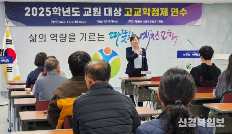 2025학년도 교원 대상 고교학점제 직무연수