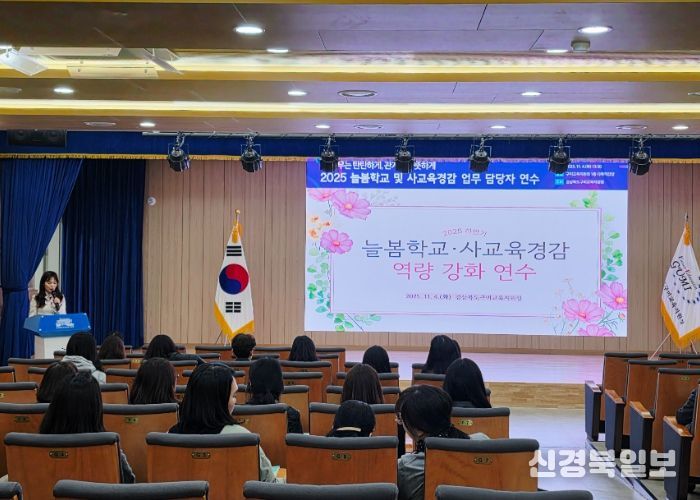 실무는 탄탄하게, 관계는 따뜻하게! 늘봄학교 현장 솔루션