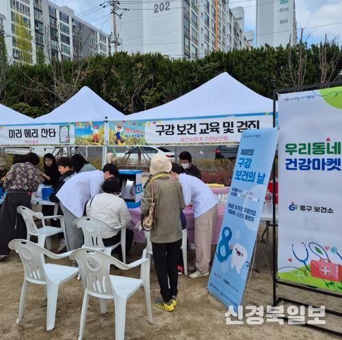 구강보건의 날 맞아 구강관리 프로그램 진행