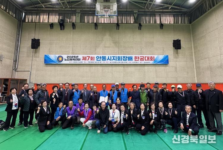 대한노인회 안동시지회, '제7회 안동시지회장배 한궁대회' 성황리에 개최
