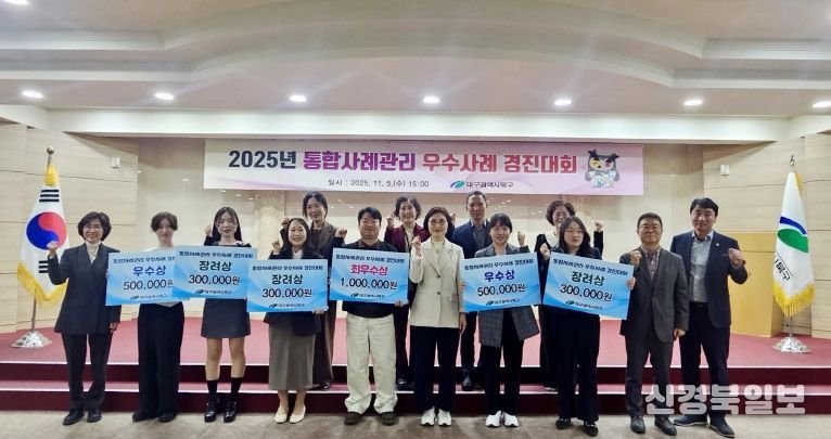 통합사례관리 우수사례 경진대회