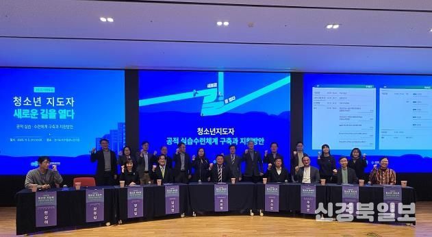 경기도의회 문형근 의원, '청소년지도자 새로운 길을 열다' 포럼서 공적 실습‧수련체계 조속한 구축 강조