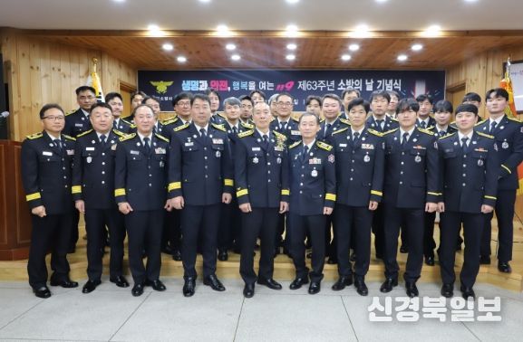 울진소방서, 제63주년 소방의 날 기념행사 개최