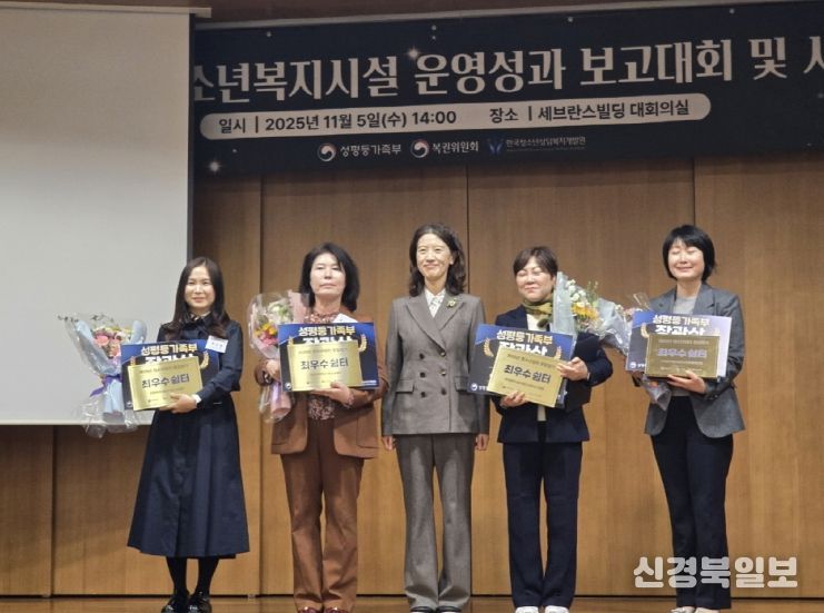 지난 5일 ‘2025년 청소년복지시설 운영성과 보고대회’에서 포항시여자중장기청소년쉼터가 최우수쉼터로 평가받아 성평등가족부장관상을 수상 후 기념 촬영을 하고 있다.