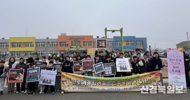 학생자치회와 함께하는 학교폭력예방 캠페인