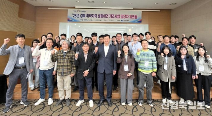 취약지역 워크숍