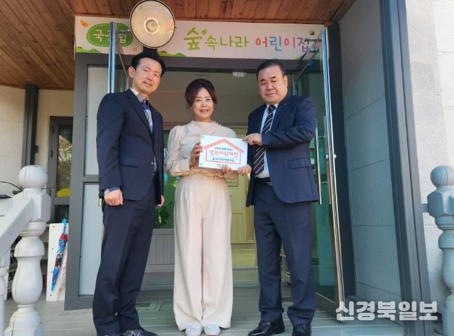 김천시, 2025년 열린어린이집 선정