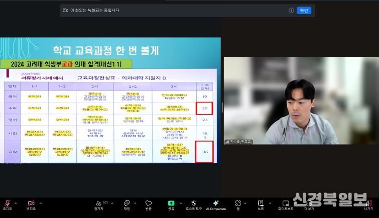경북교육청, 학생부종합전형 대비 교사 역량 강화 연수 실시(2027학년도 이후 수시 대비, 학생활동 중심 생활기록부 기재 역량 제고)
