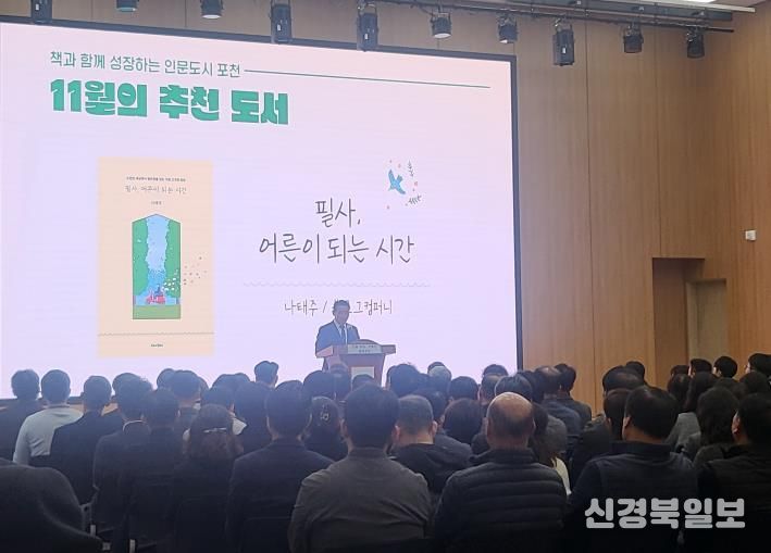포천시, 2년 연속 '독서경영 우수 직장' 인증