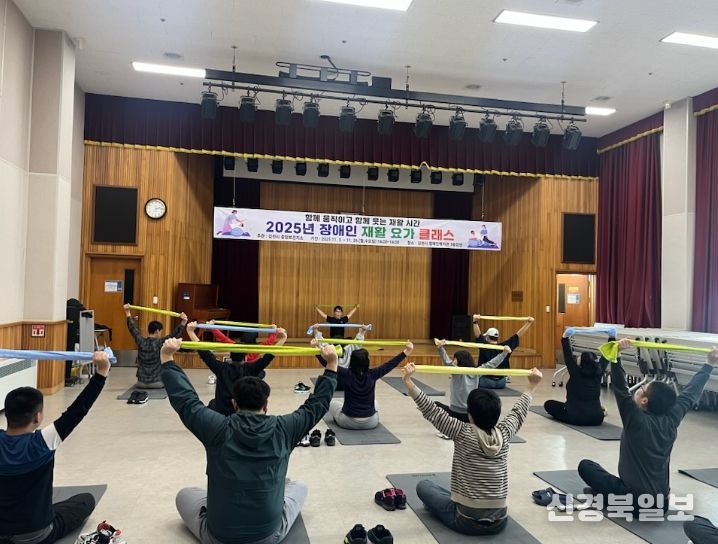 장애인 재활 요가 클래스 개설