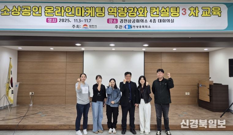 온라인마케팅 역량강화교육 3차 과정